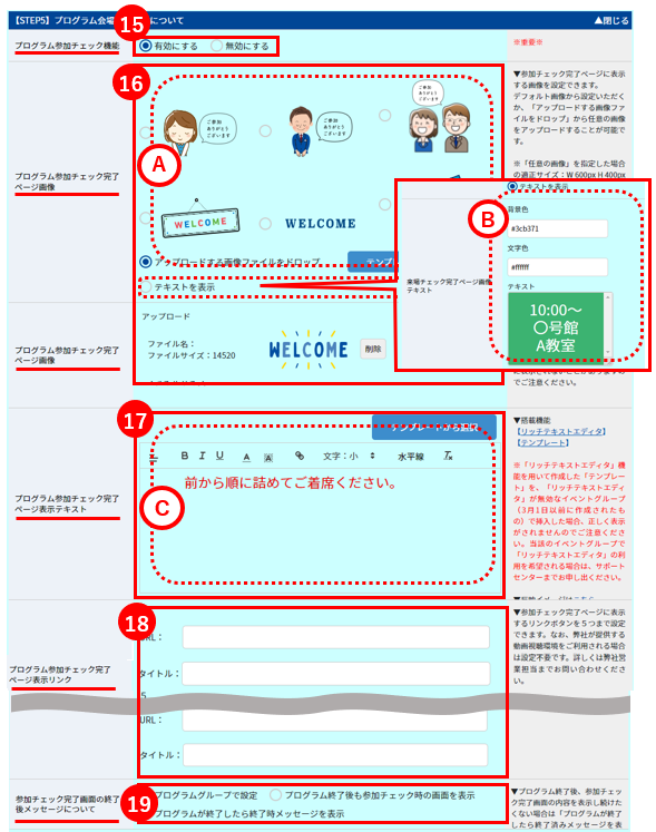 受講証を使う_画面遷移7.png