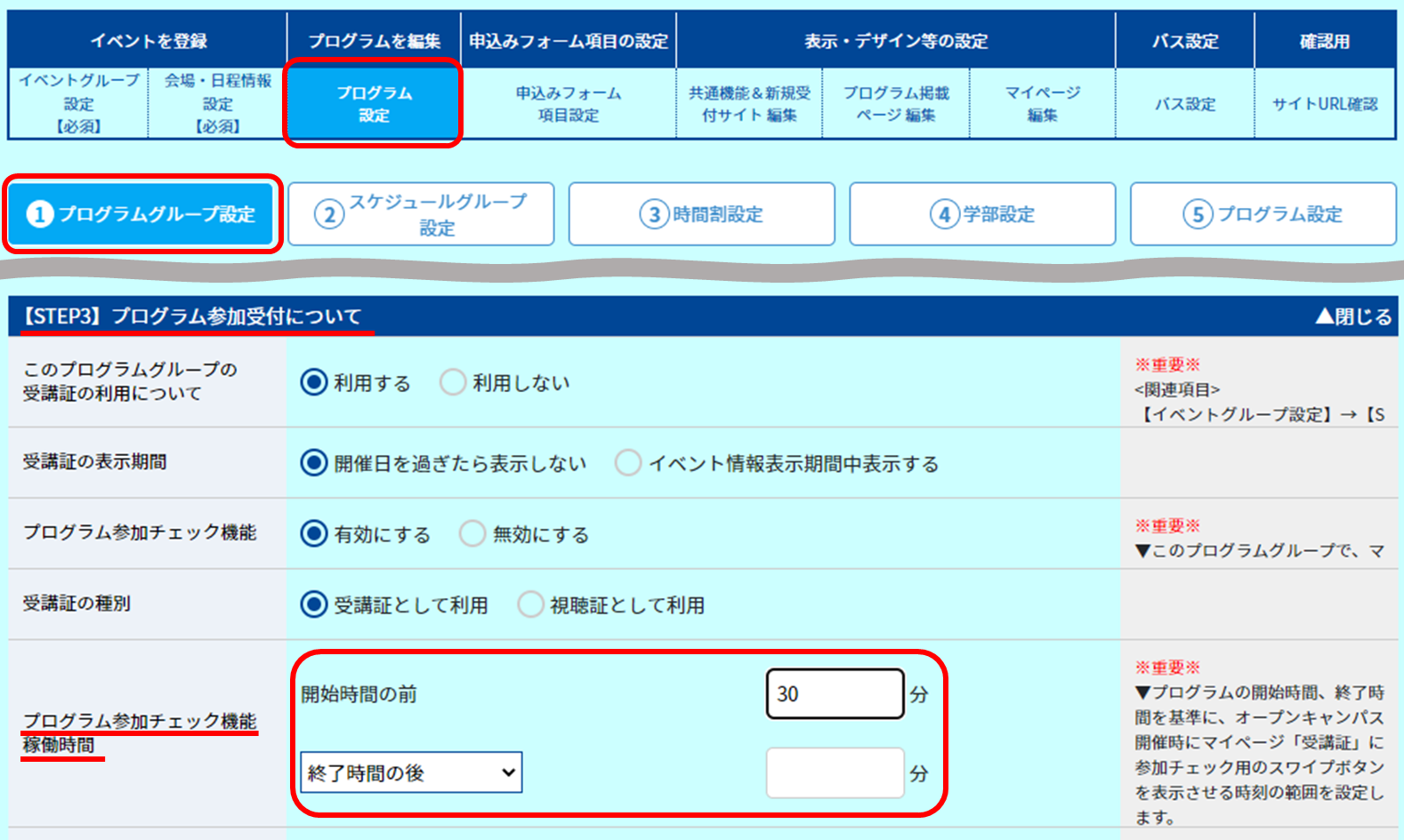 スワイプ動作チェック_3.png