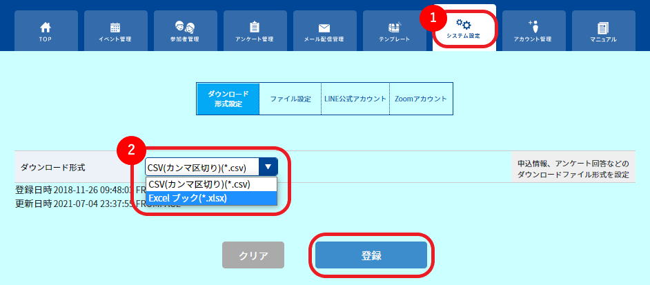 データのダウンロード形式をエクセルにしたい.png