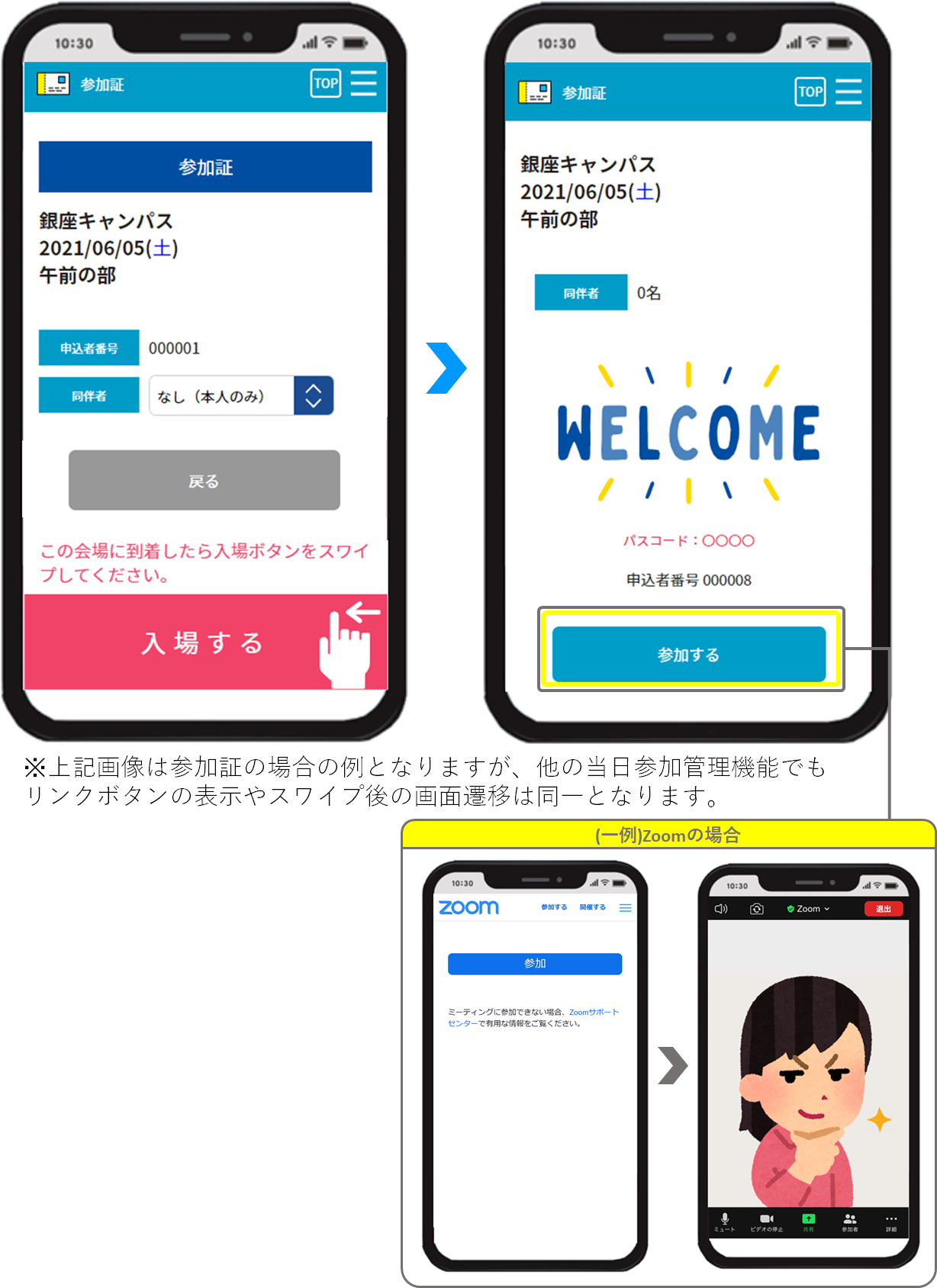 参加証を利用し、URLのリンクボタンを設置する_1.png