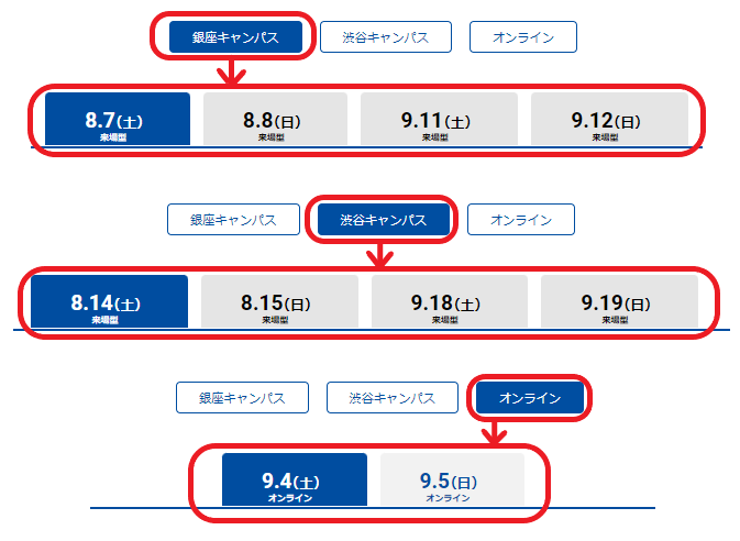 開催日や会場が複数あるため、タイムテーブルやプログラム一覧でタブを分けたい_1.png