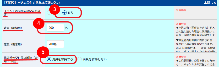 満席になった「会場・日程」「プログラム」にキャンセルが発生しても受付を再開したくない_1.png