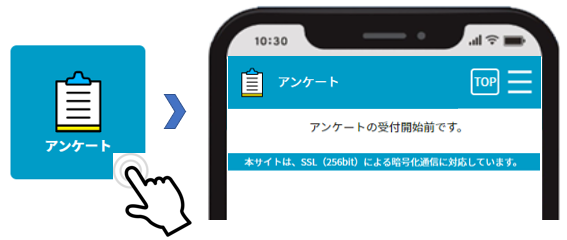 アンケート項目表示_4.png