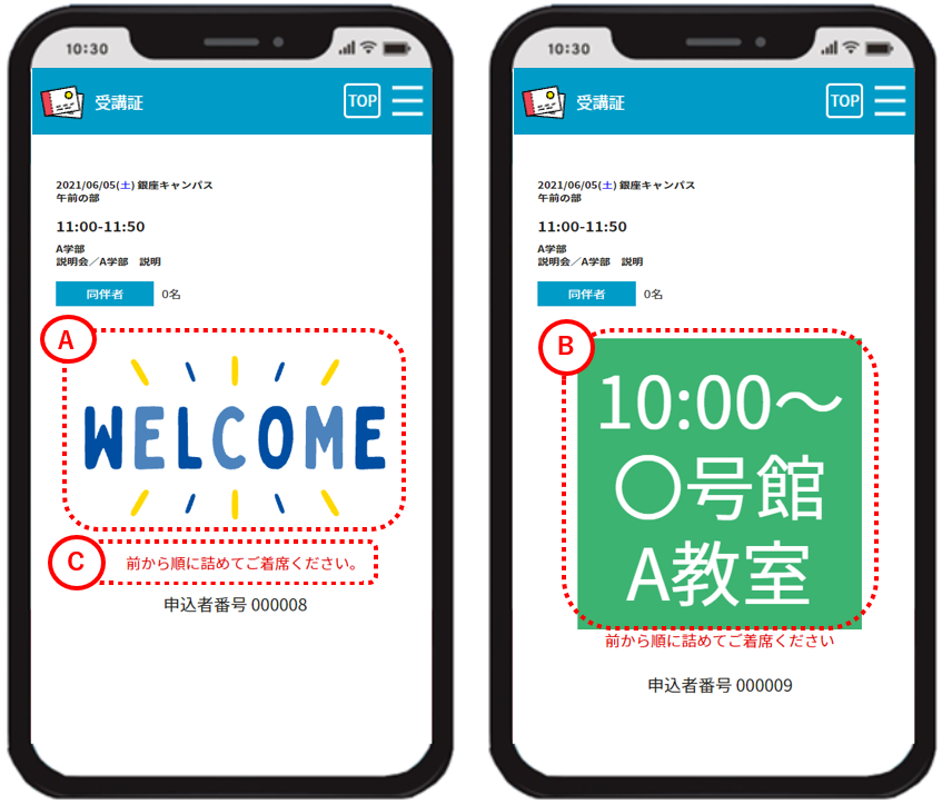 受講証を使う_画面遷移8.png