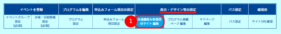 固定テキストの変更.png