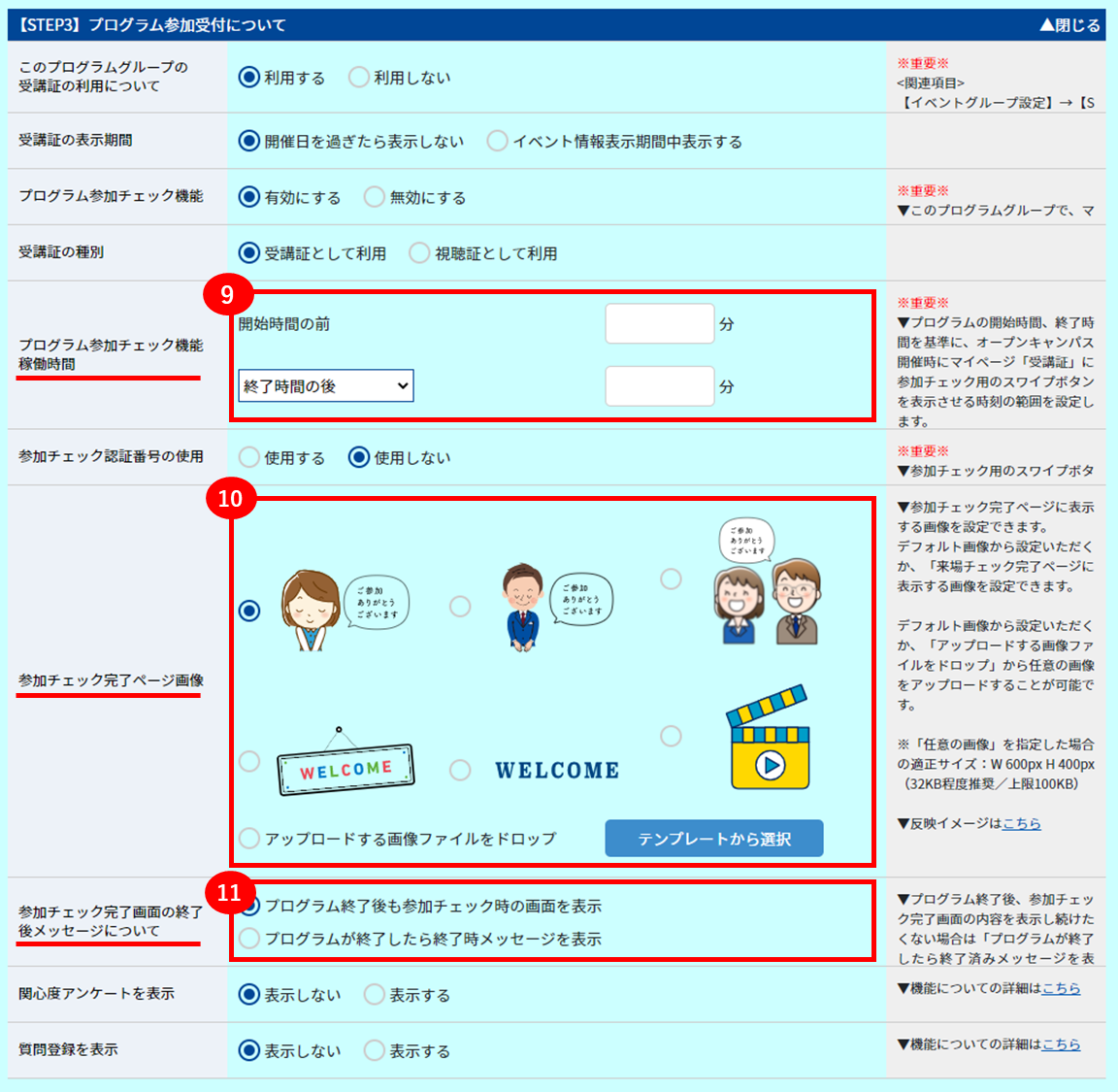 受講証を使う_画面遷移6.png