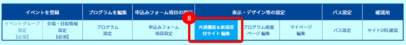 同伴者数の設定_4.png