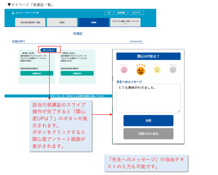 プログラム単位で感想が聞きたい‗１.png