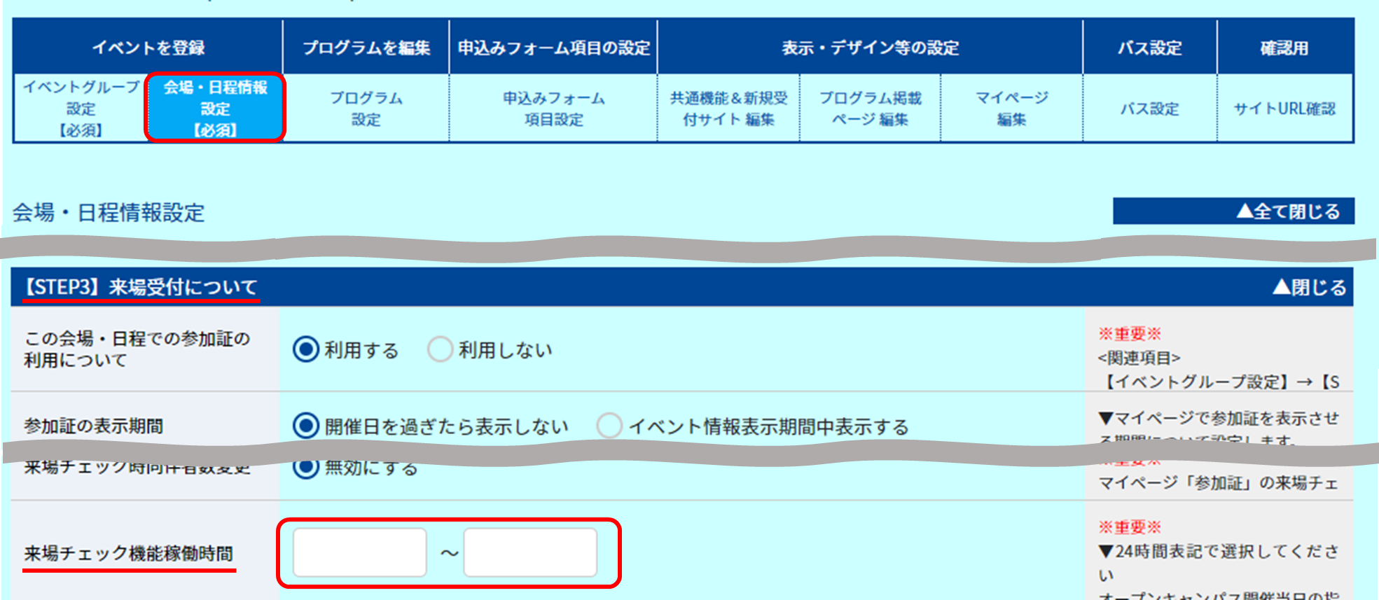 スワイプ動作チェック_2.png