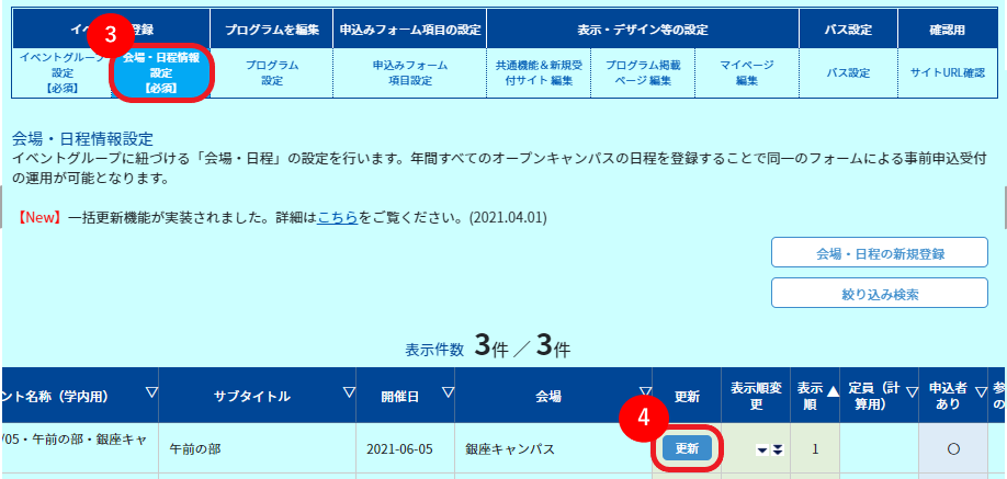 参加証を利用し、URLのリンクボタンを設置する_4.png