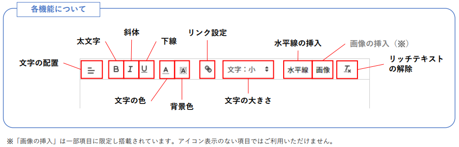 表示される文字色やサイズの変更をしたい_2.png