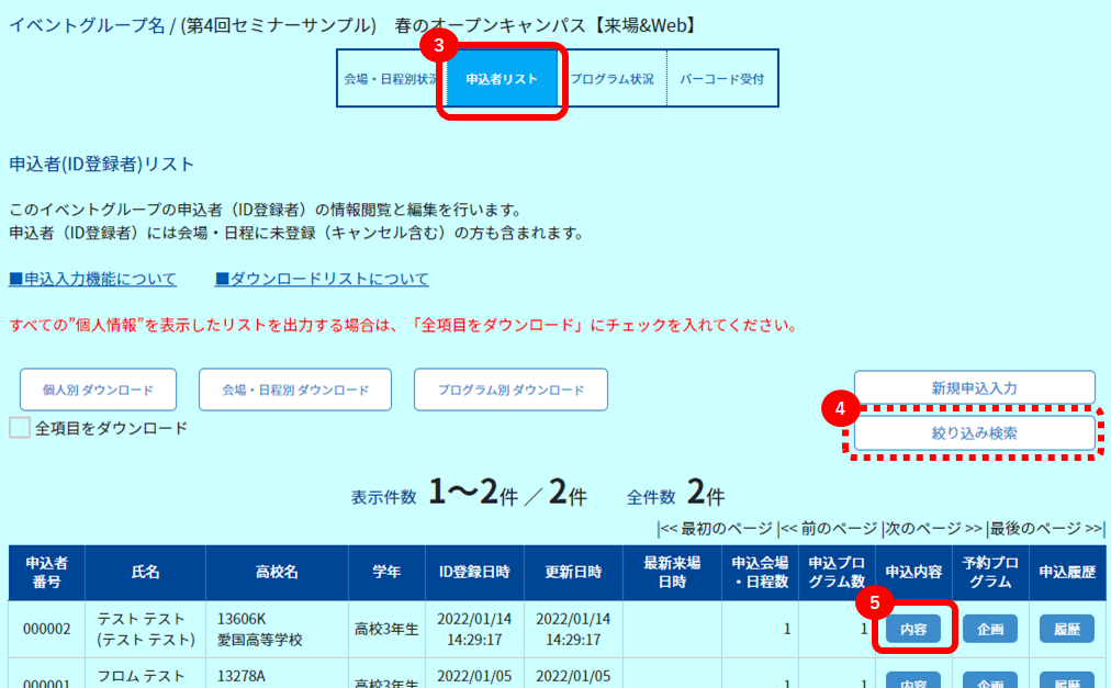 申込完了メール届かない_2.png
