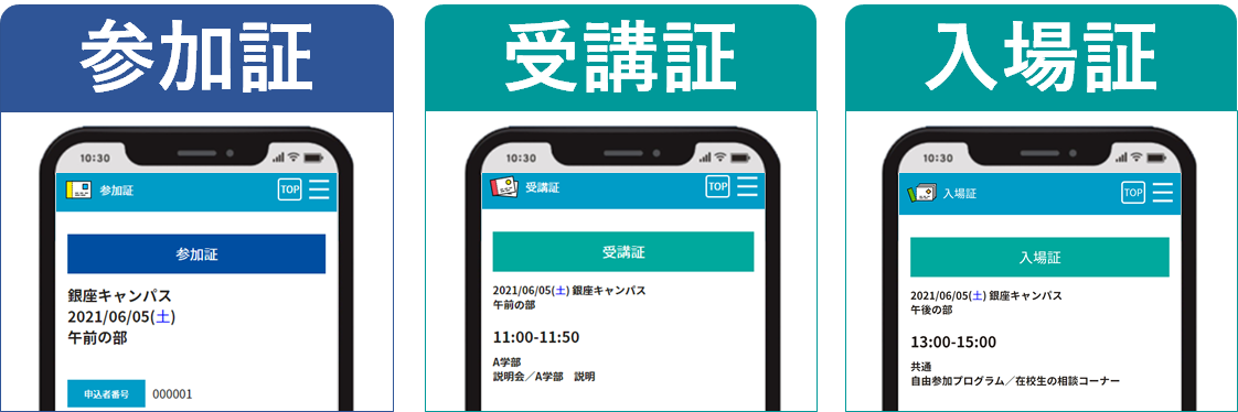 当日参加管理機能について_1.png