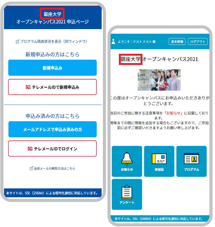 大学名.png