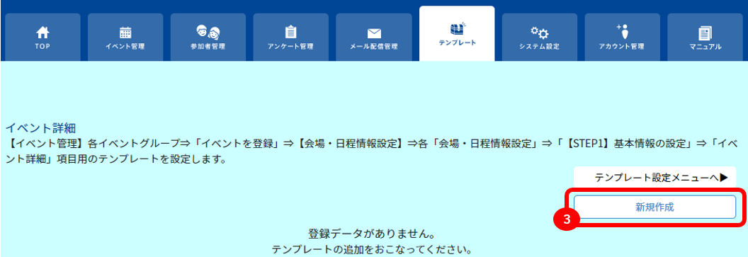 テンプレート_2.png