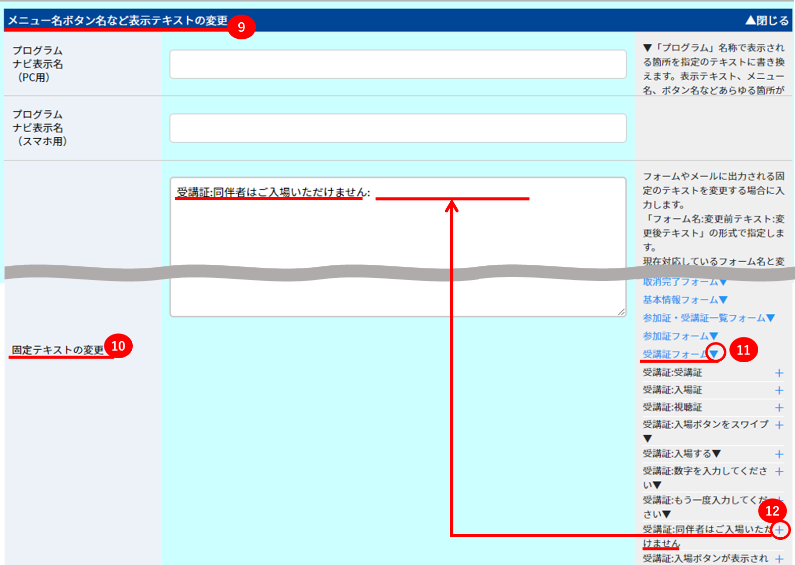 同伴者数の設定_5.png