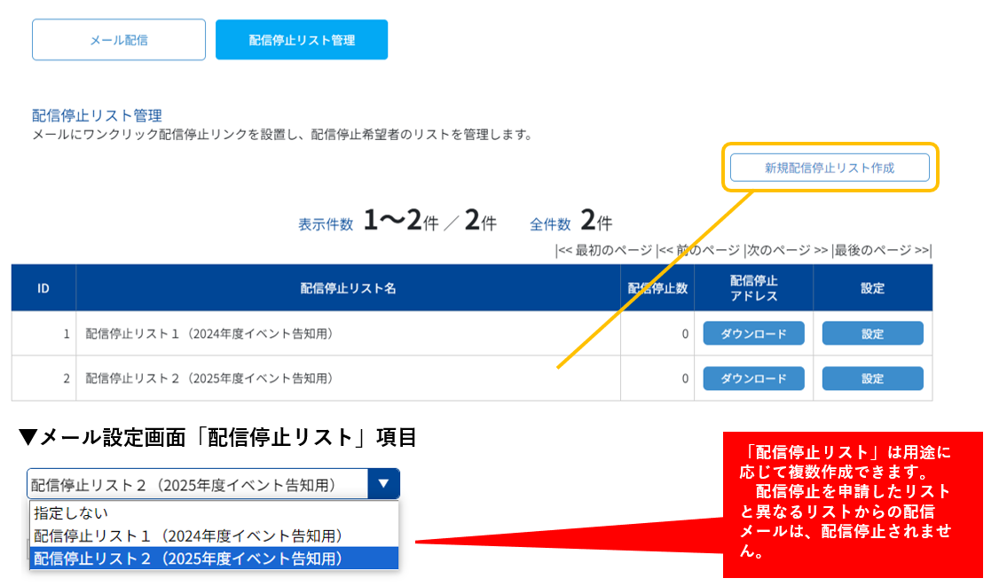リストの作成.png
