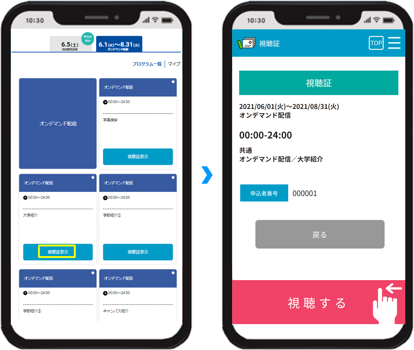当日参加管理機能にURLへのリンクボタンを設置して利用する(Web型)_2.png