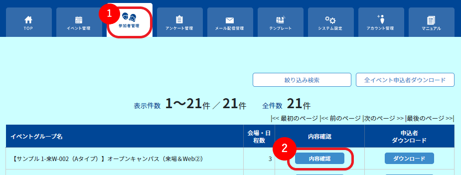 テスト操作の繰り返しによる履歴を削除したい_5.png