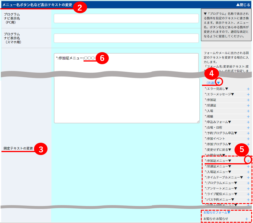 固定テキスト変更（参加証）.png