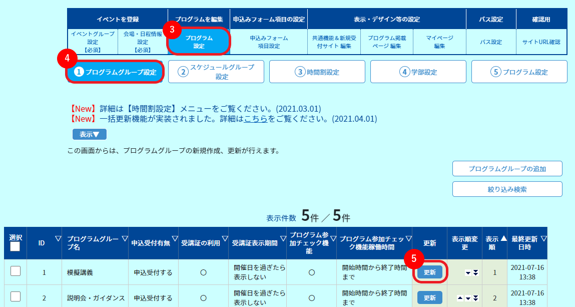 入場証を使う(スワイプなし）設定_2.png