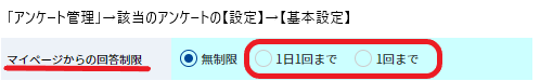 アンケート回答フォームのWeb表示を確認したい_3.png