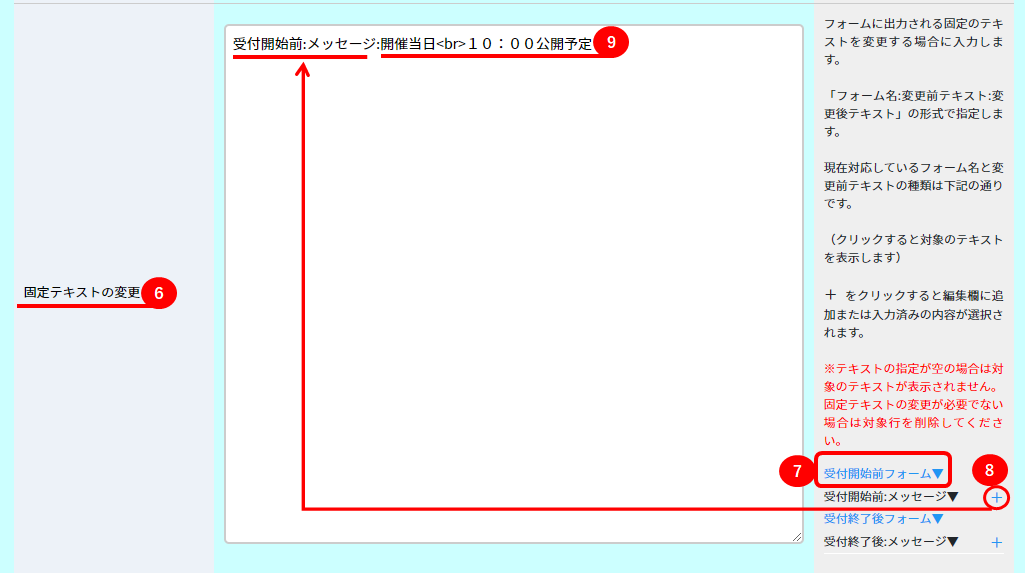 アンケート項目表示_5.png