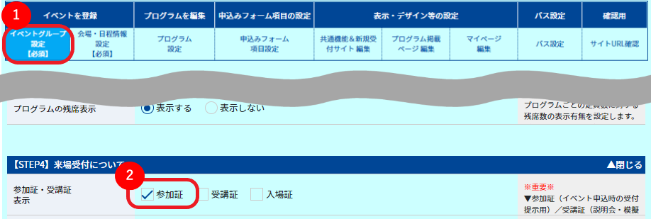 参加証を利用し、URLのリンクボタンを設置する_3.png