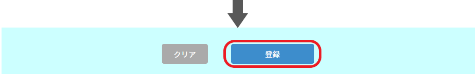 ●登録する（共通機能）.png