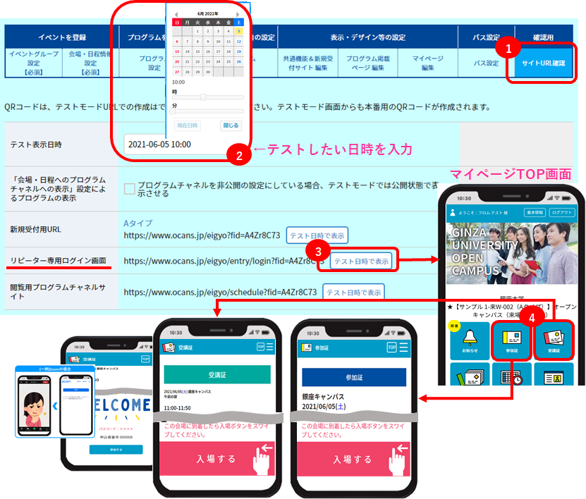 スワイプ動作チェック_1.png