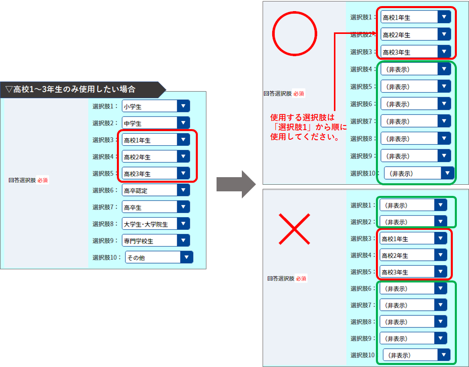 申込フォームの項目を編集したい_4.png