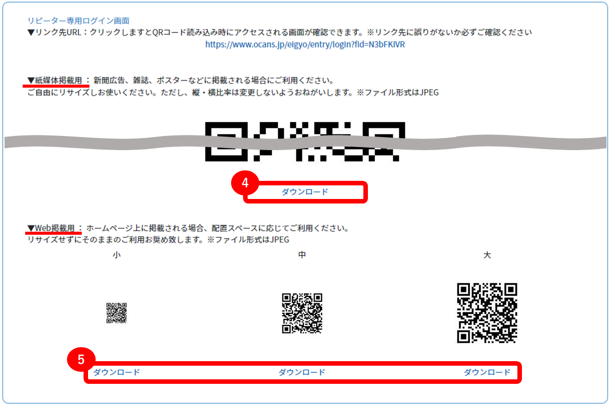 マイページログインURL_2.png