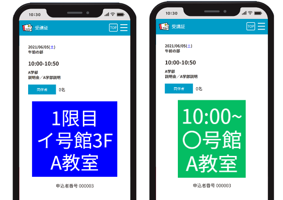 受講証(参加証)の参加チェック完了ページに判別しやすいテキスト画像を設定したい_1.png