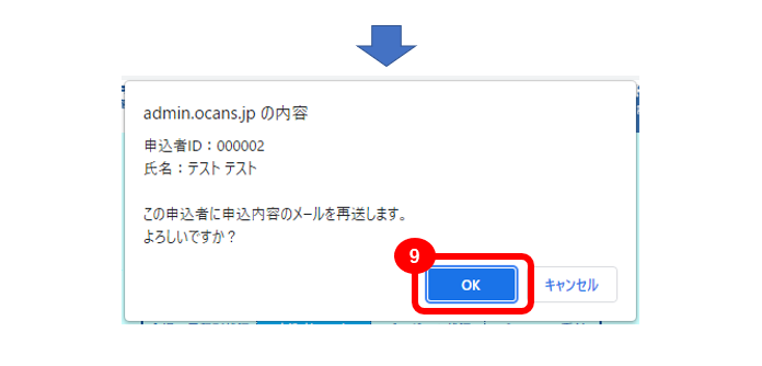 申込完了メール届かない_4.png