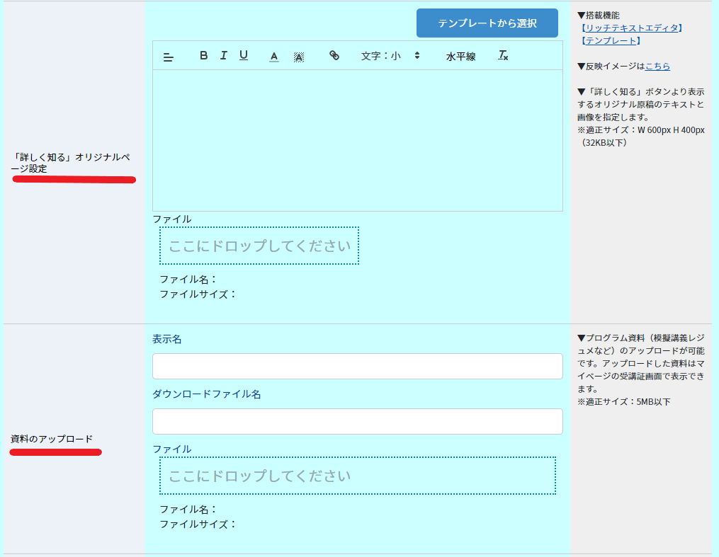 外部へのリンクを設定したい3.png