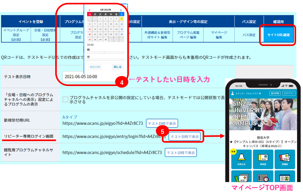 テストモード_2.png