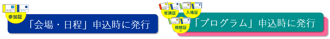 当日参加管理機能_1.png