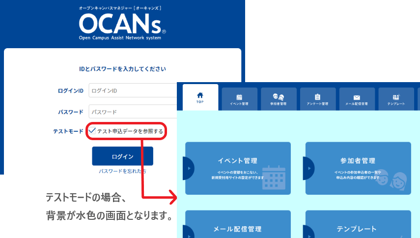 テストモードの仕様・注意点_1.png