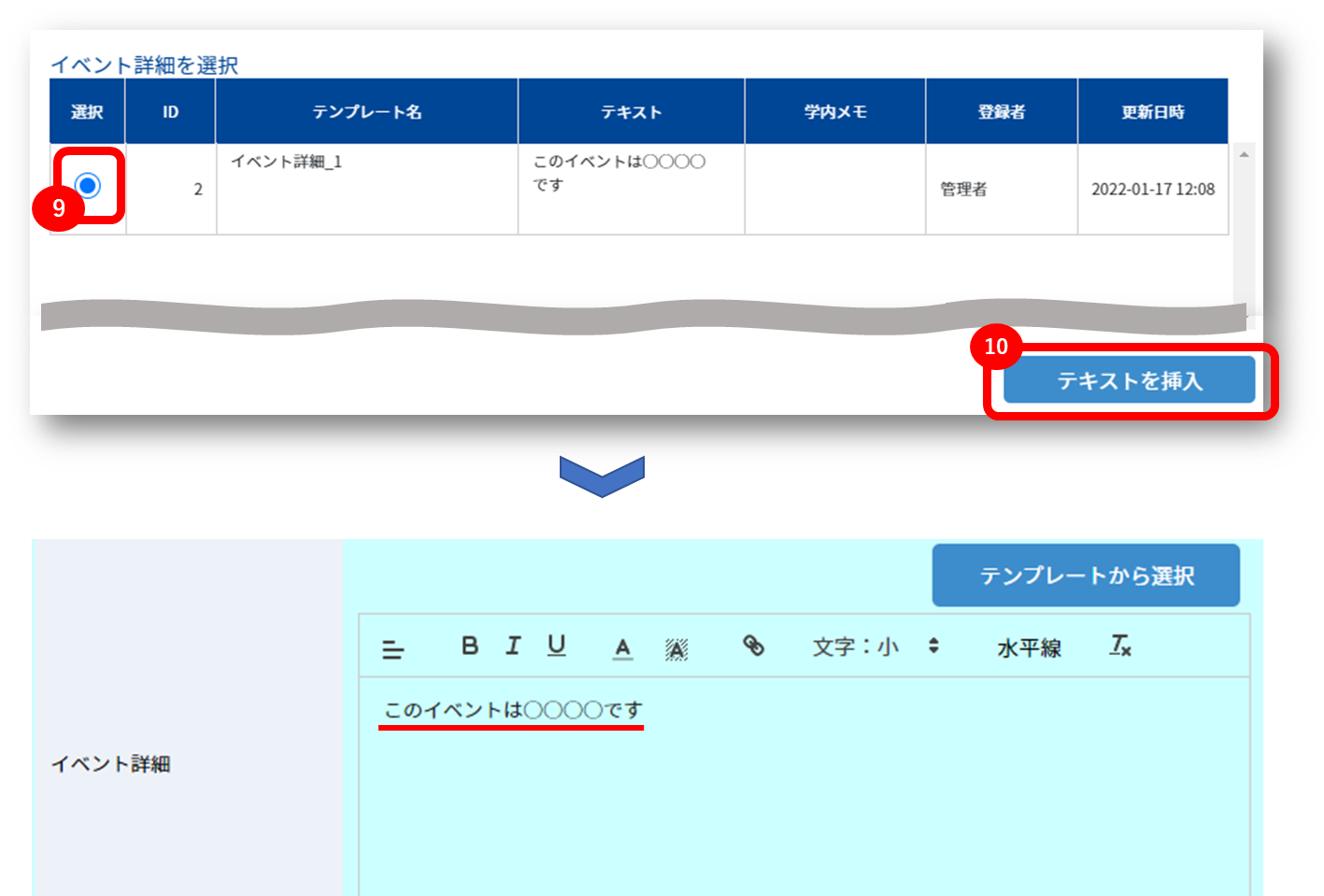 テンプレート_6.png