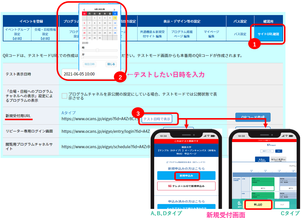 テストモード_1.png