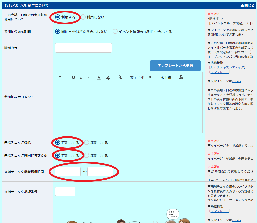 【1-来-001-C】会場日程_2.png