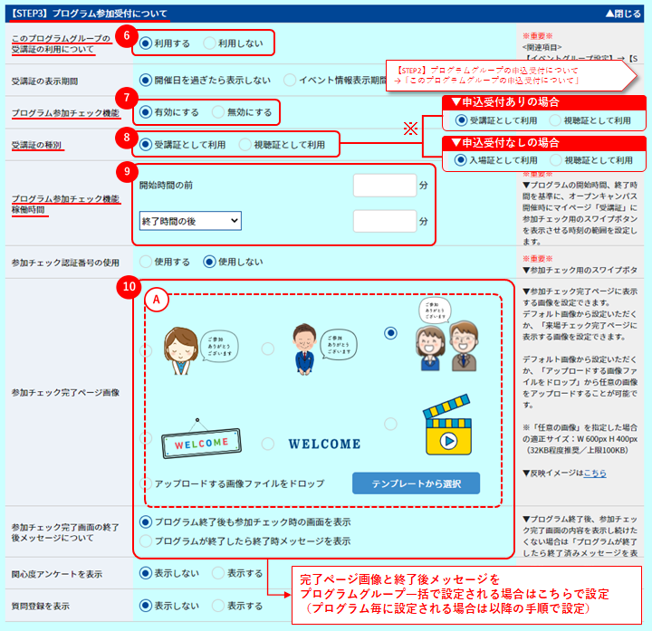 受講証(入場証・視聴証)を利用し、URLのリンクボタンを設置する_5.png