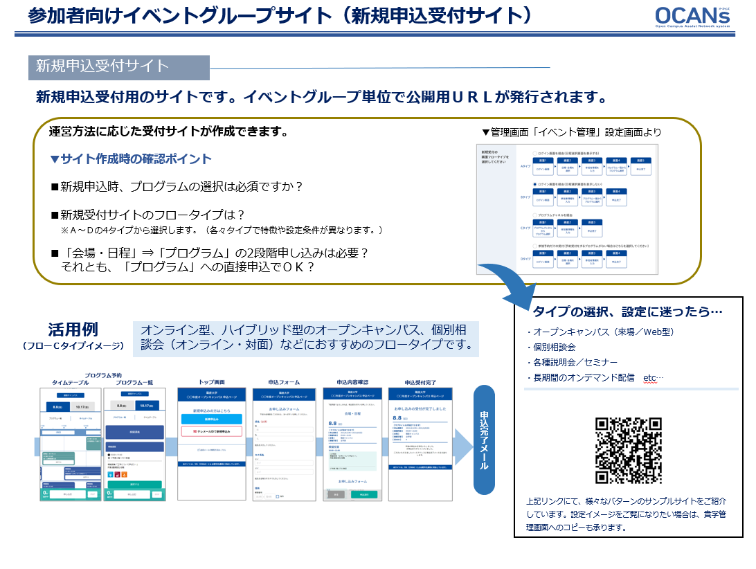 新規申込受付サイト.png