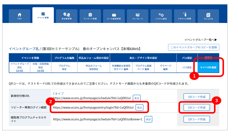 マイページログインURL_1.png