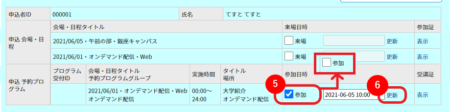 テスト操作の繰り返しによる履歴を削除したい_8.png