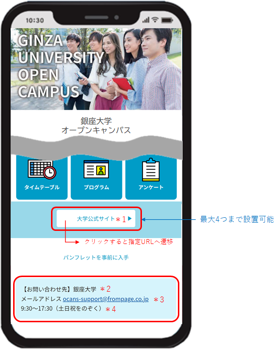マイページに外部サイトへのリンクや問合せ先を表示させたい_1.png