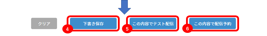 イベント申込者に一斉メール送信_3.png