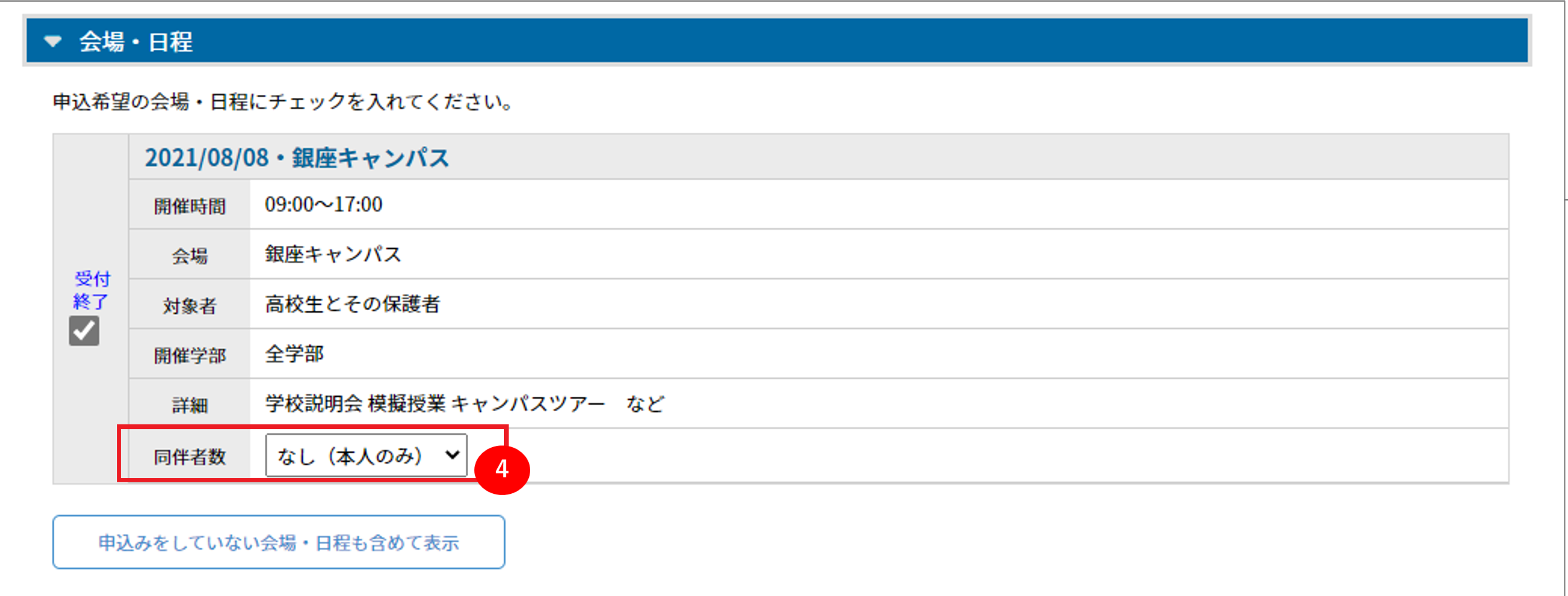 参加者管理3.png