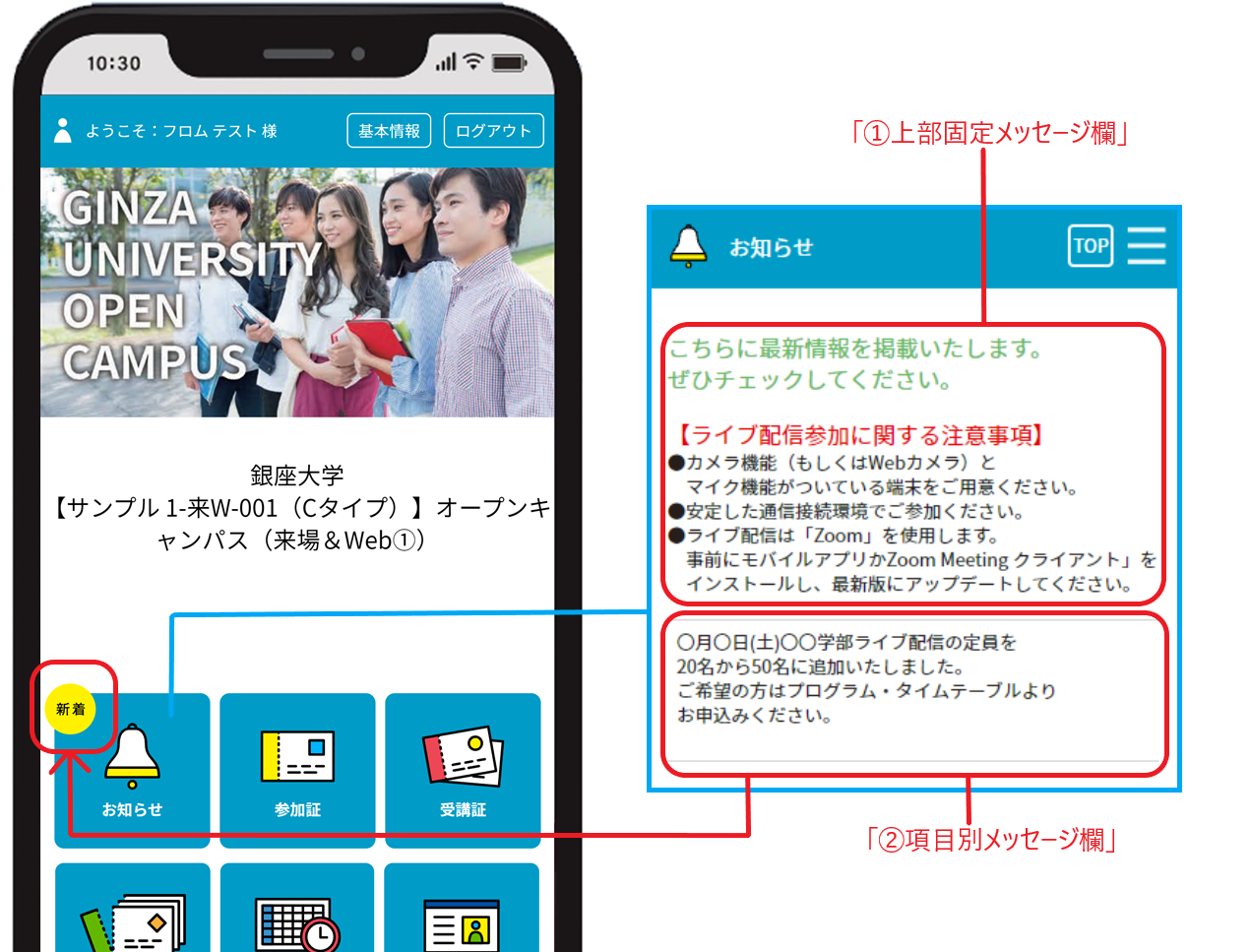 マイページのお知らせメニューに新着リボンを表示させたい_0.png
