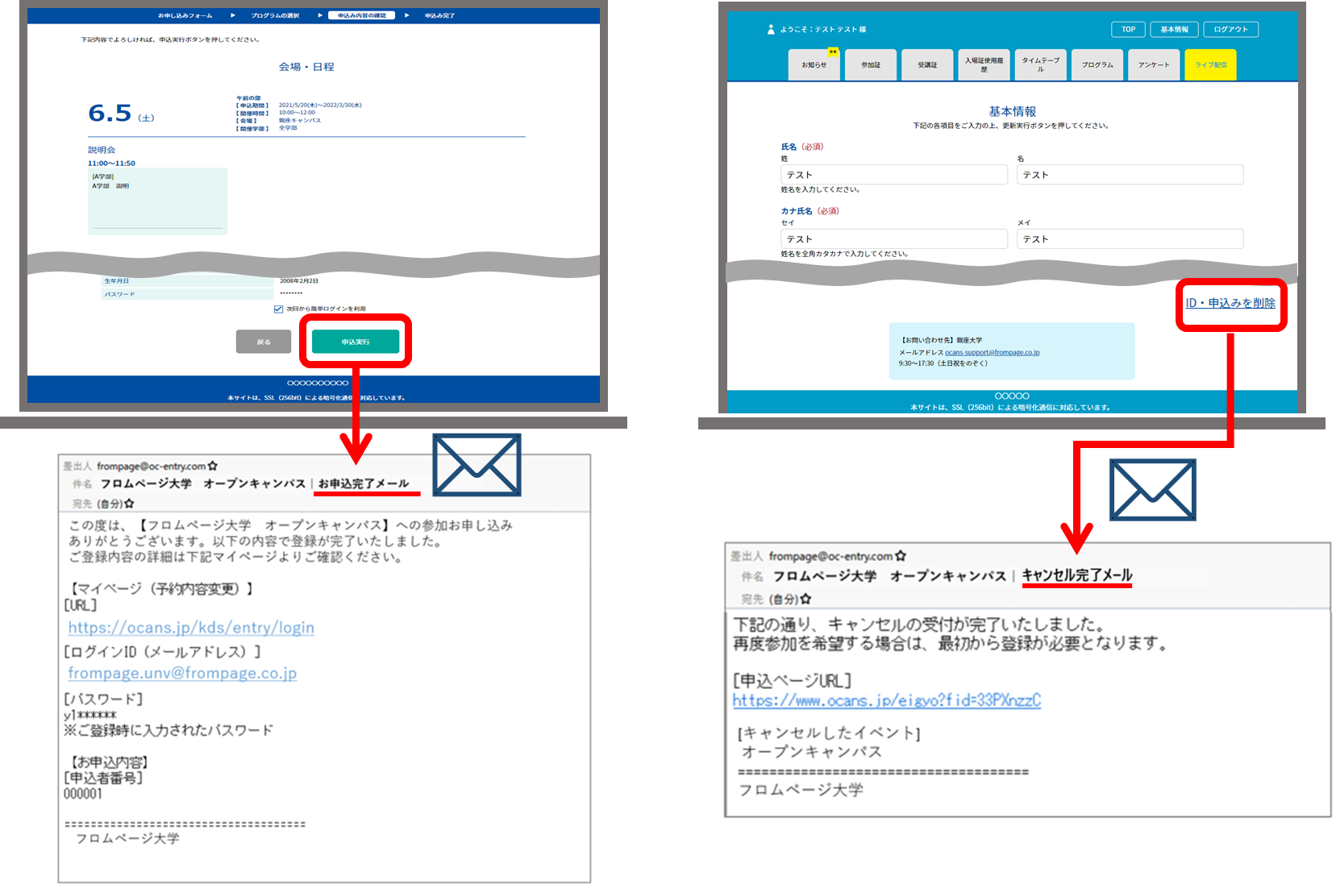 自動送信メール_1.png